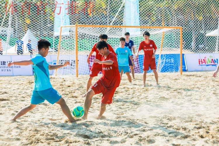 2024中国足球协会沙足巡回赛·海南陵水站开赛